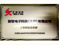 专精特新“小巨人”企业